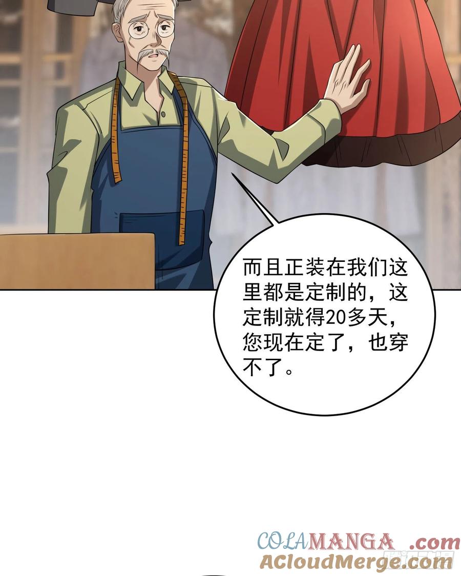 第一序列 第154话 153 杨氏的邀请函 第37页