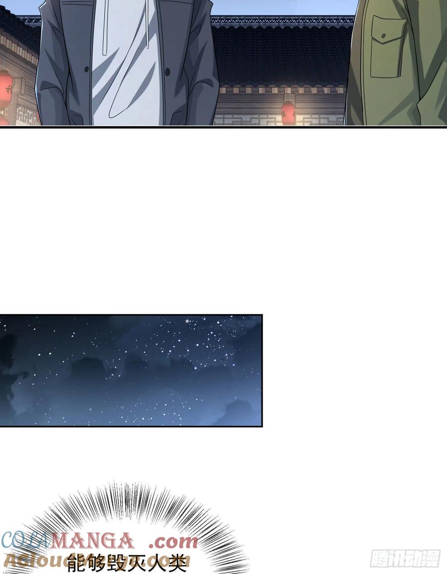 第一序列 第154话 153 杨氏的邀请函 第13页
