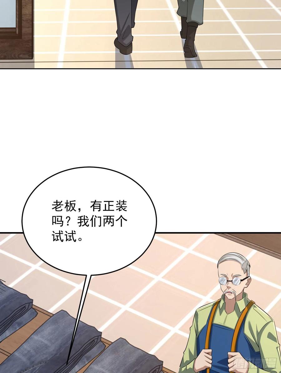 第一序列 第154话 153 杨氏的邀请函 第32页