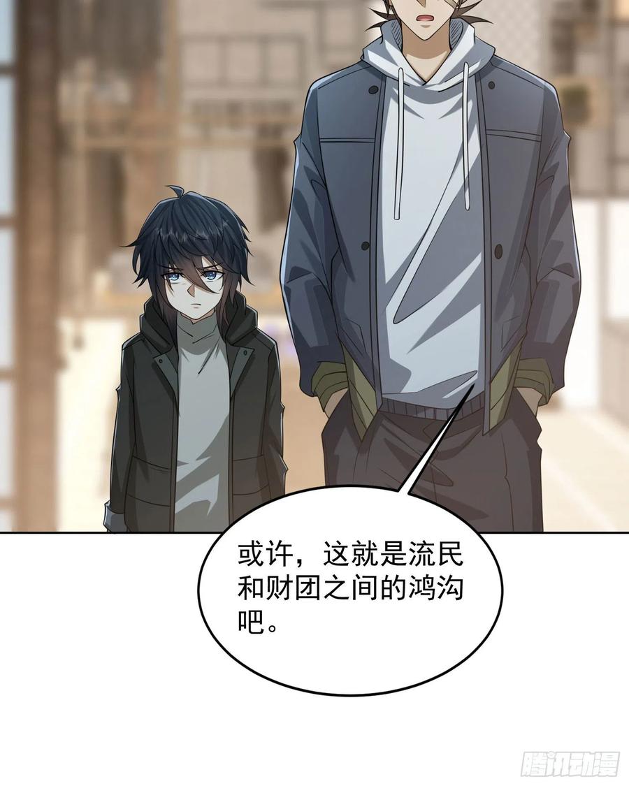 第一序列 第154话 153 杨氏的邀请函 第39页