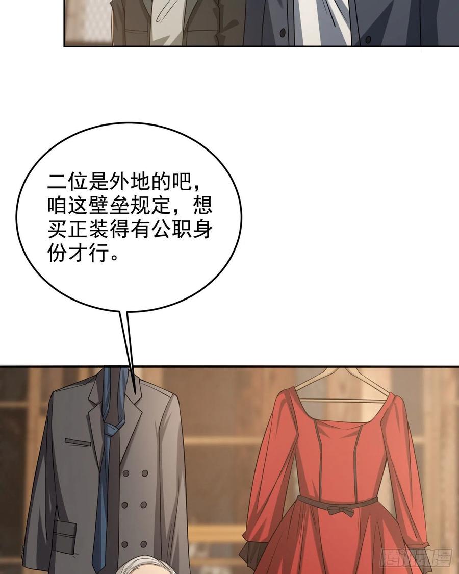 第一序列 第154话 153 杨氏的邀请函 第36页
