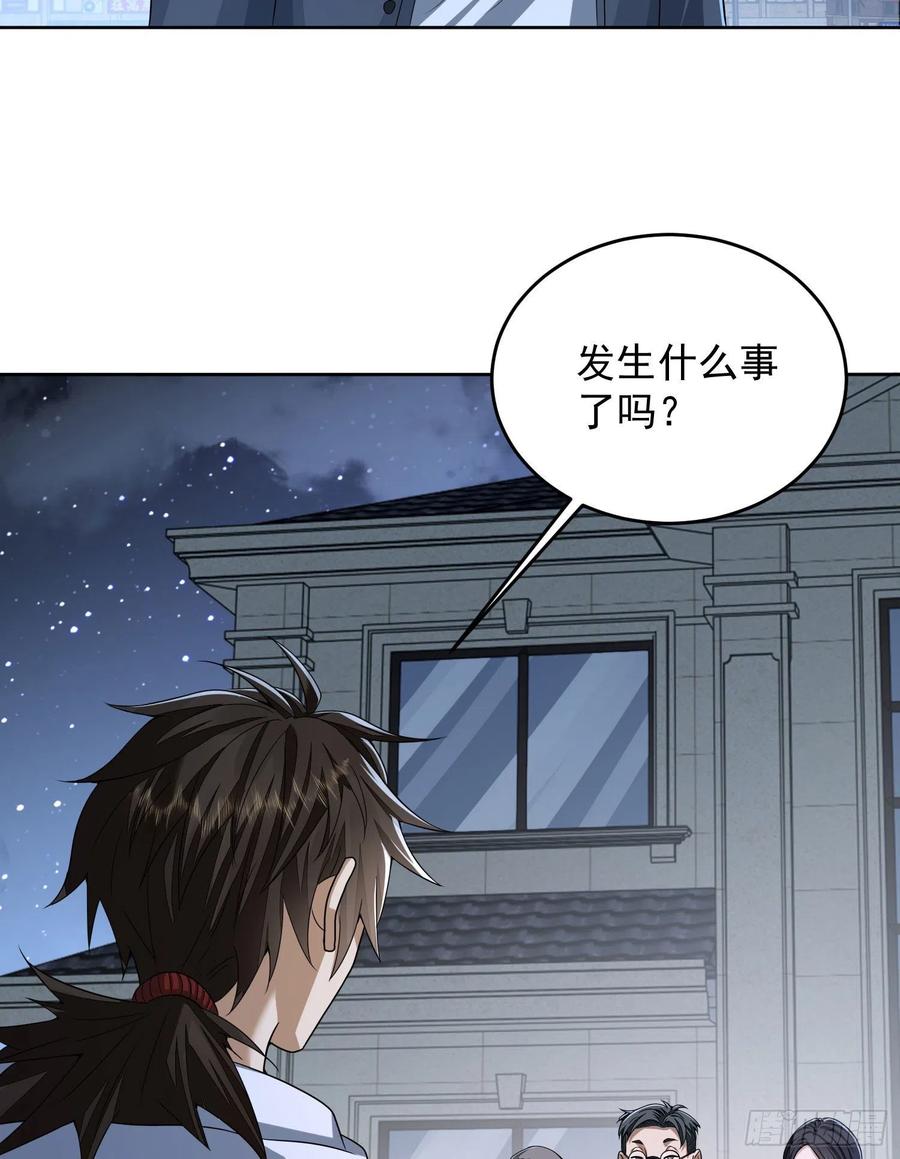 第一序列 第154话 153 杨氏的邀请函 第17页