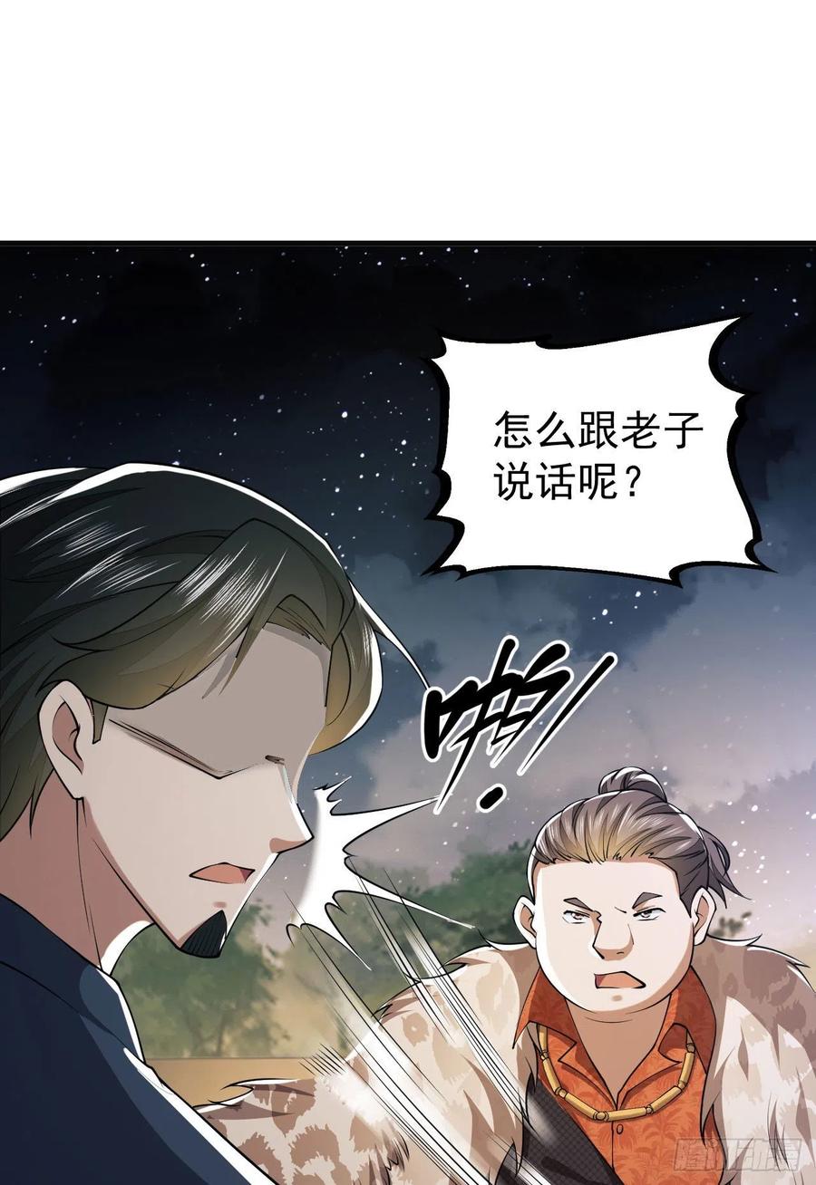 第一序列 第155话 154 带你出去转转 第56页