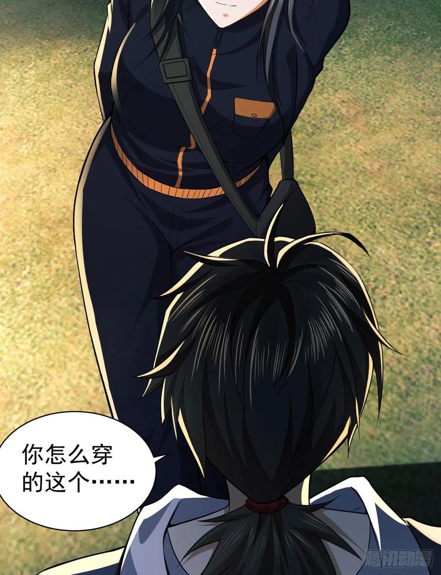 第一序列 第155话 154 带你出去转转 第65页