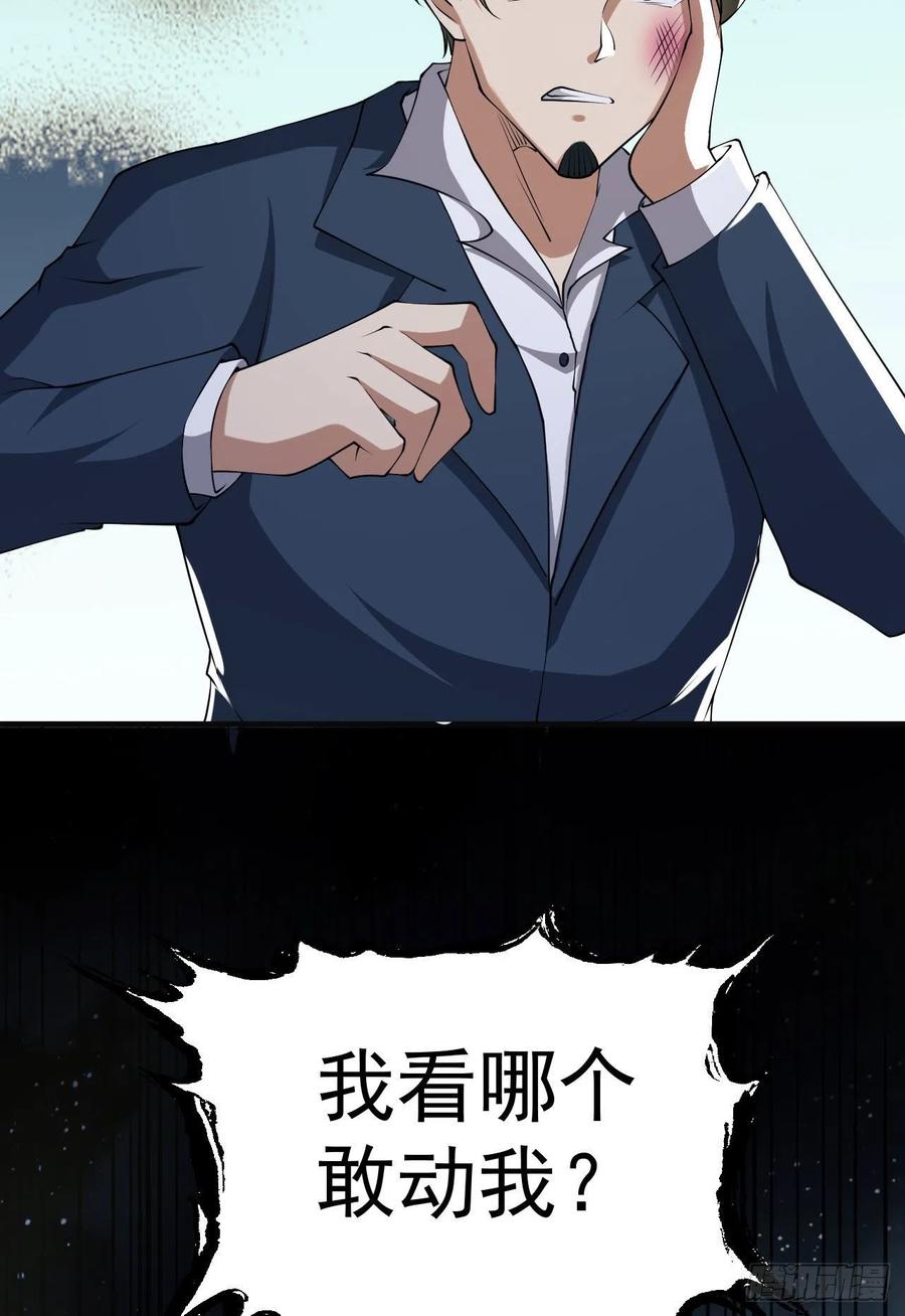 第一序列 第155话 154 带你出去转转 第59页