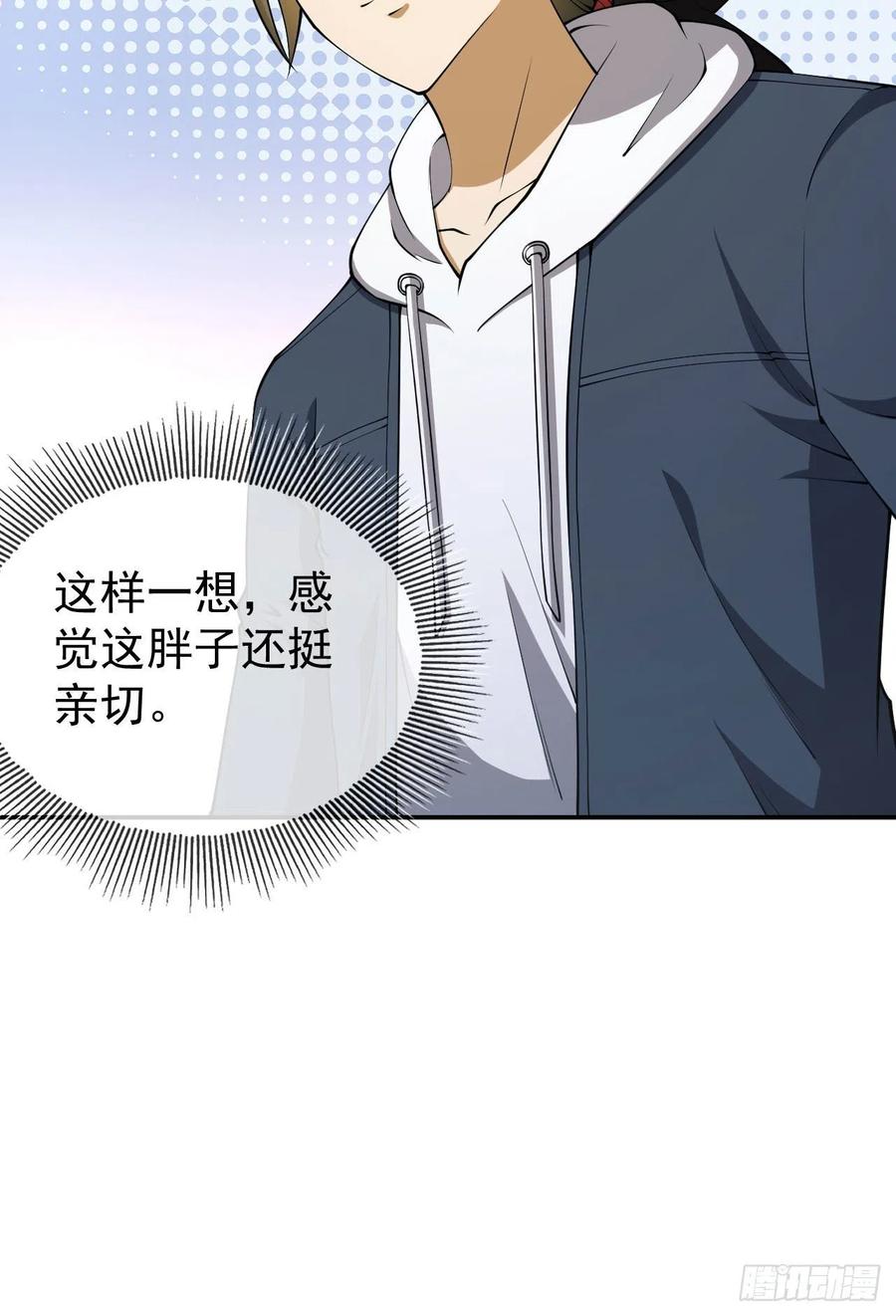 第一序列 第155话 154 带你出去转转 第8页