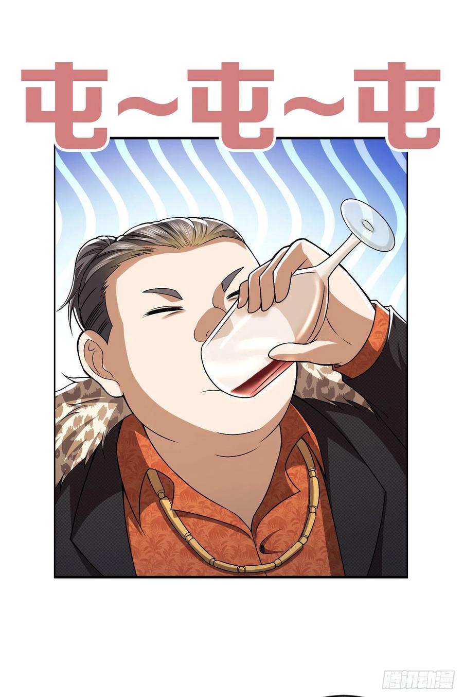 第一序列 第155话 154 带你出去转转 第41页