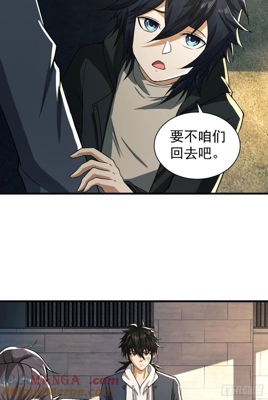 第一序列 第155话 154 带你出去转转 第52页