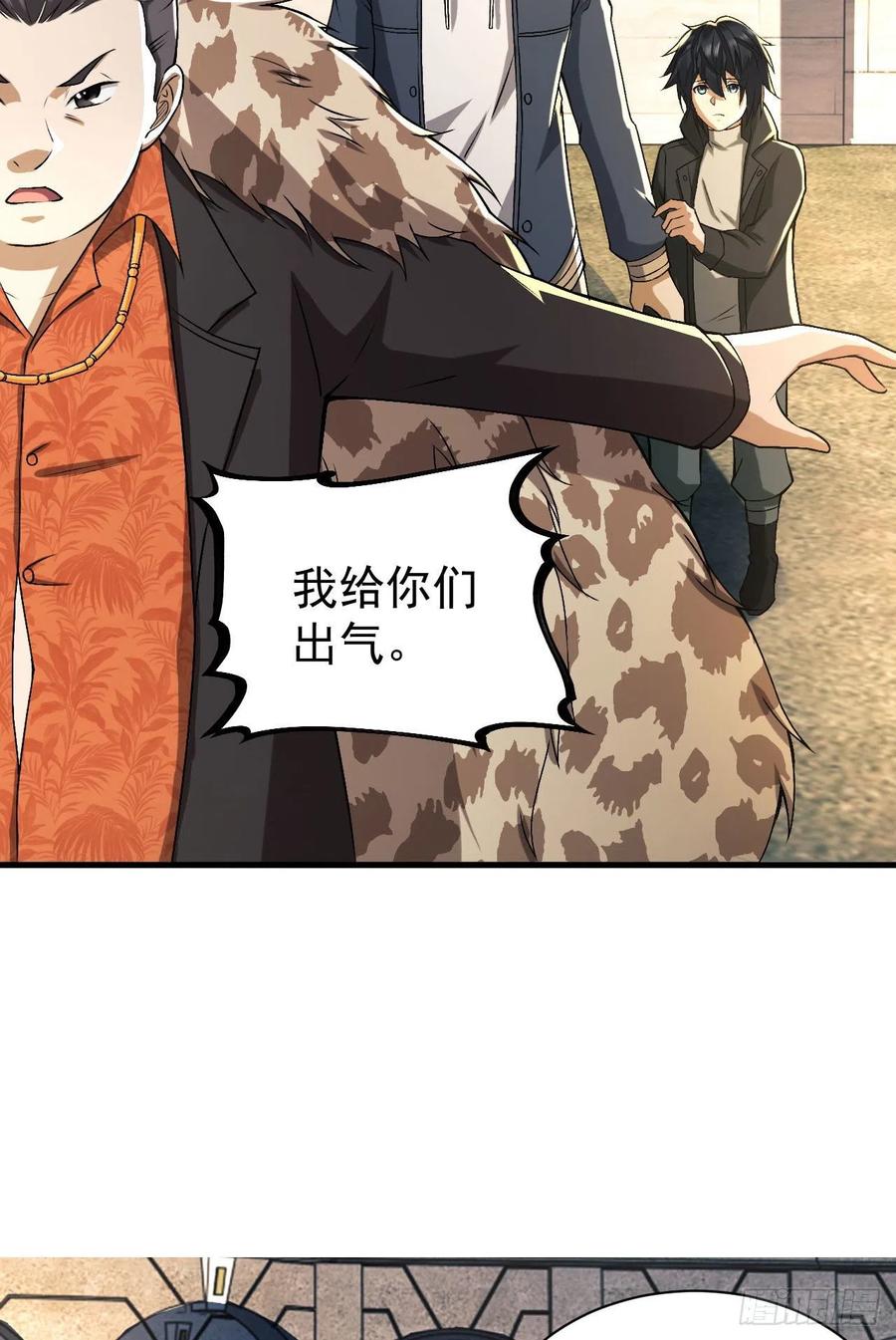 第一序列 第155话 154 带你出去转转 第53页