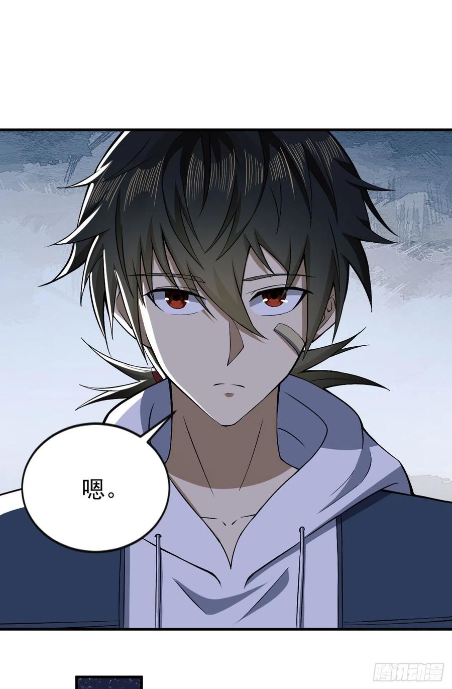 第一序列 第155话 154 带你出去转转 第15页