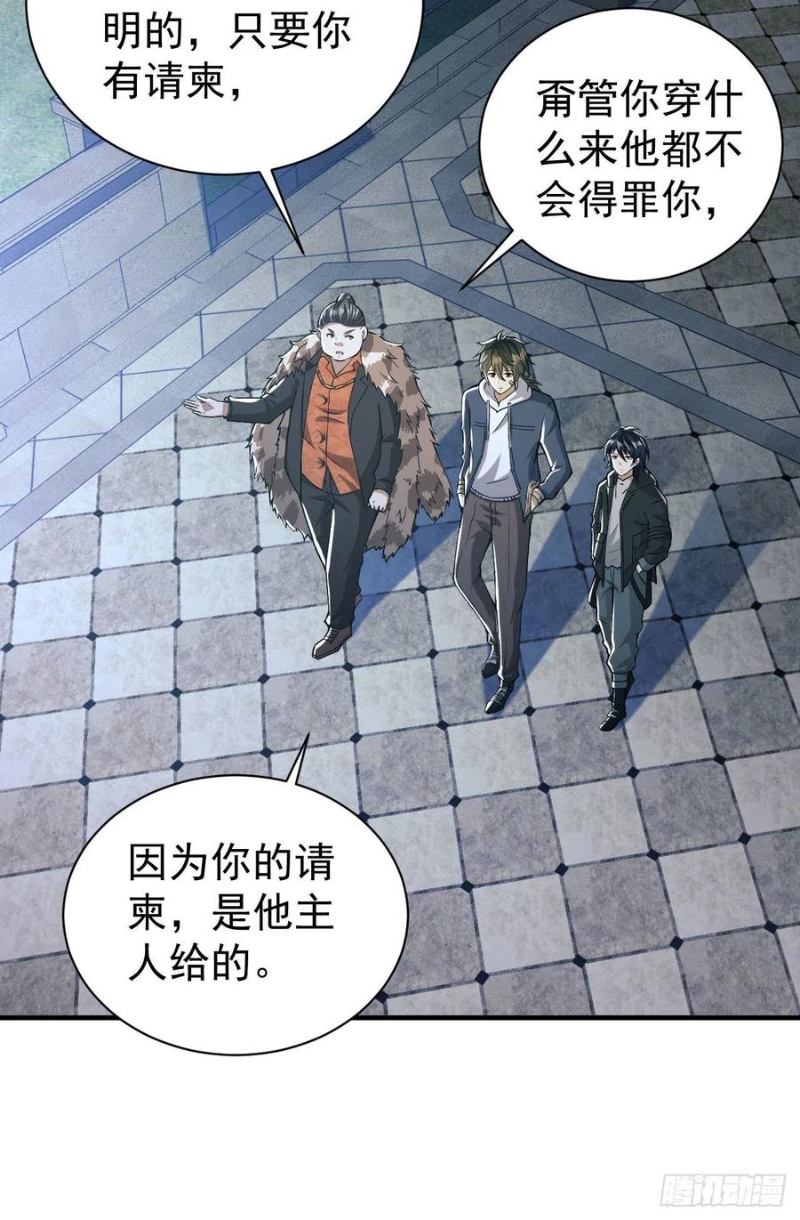 第一序列 第155话 154 带你出去转转 第20页