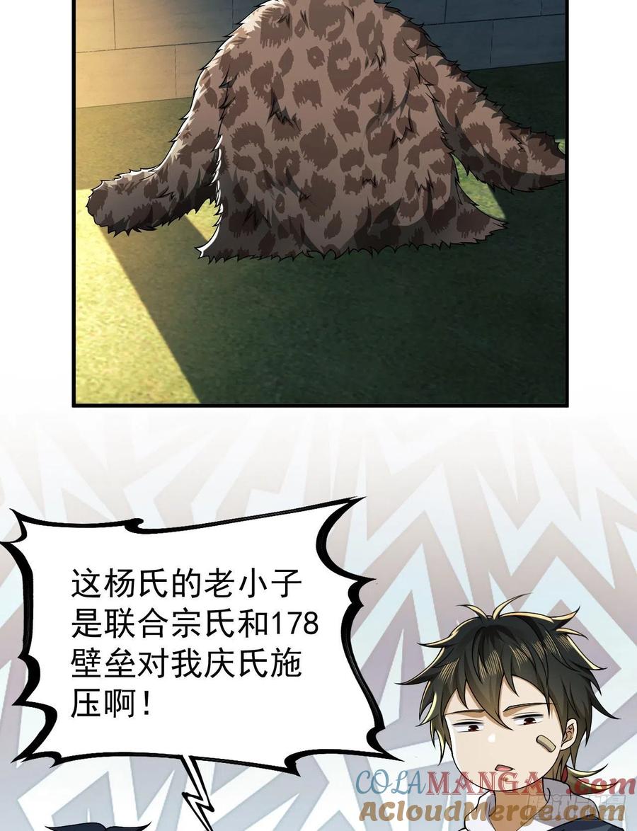 第一序列 第155话 154 带你出去转转 第37页