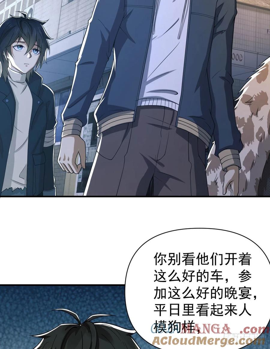 第一序列 第155话 154 带你出去转转 第13页