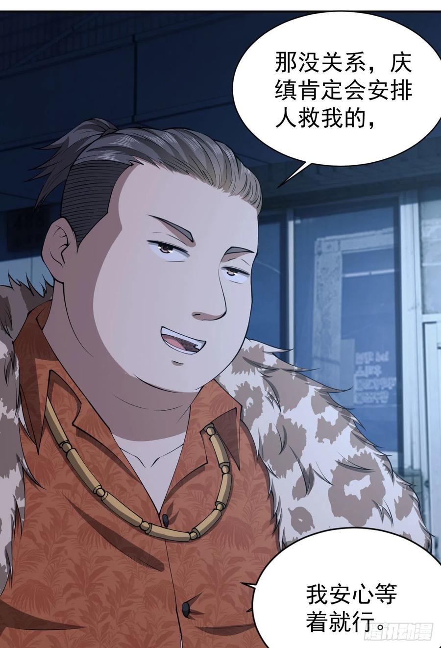 第一序列 第155话 154 带你出去转转 第5页