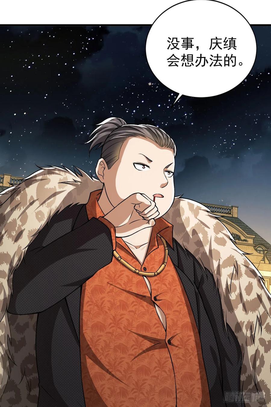 第一序列 第155话 154 带你出去转转 第42页