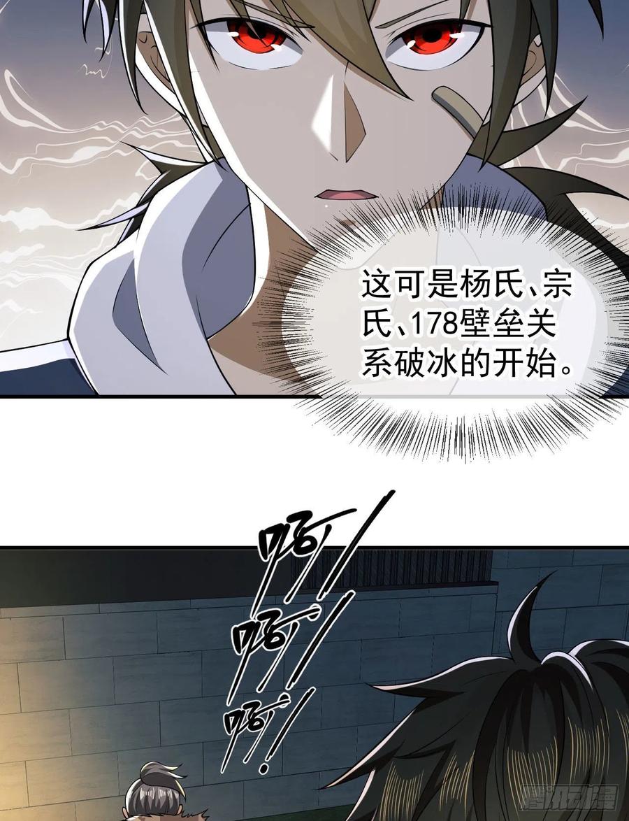 第一序列 第155话 154 带你出去转转 第35页