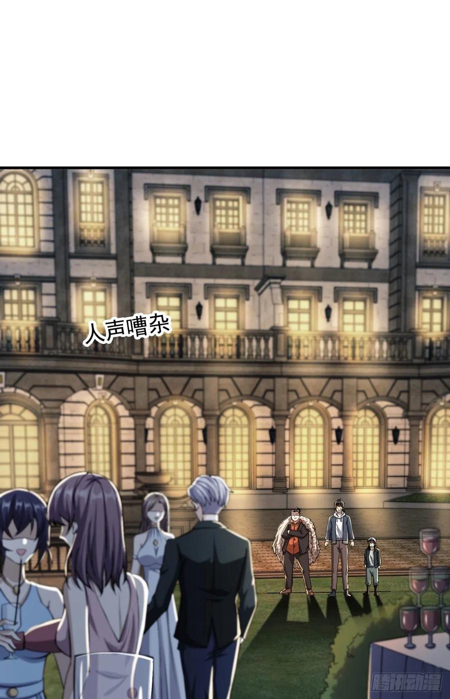 第一序列 第155话 154 带你出去转转 第21页