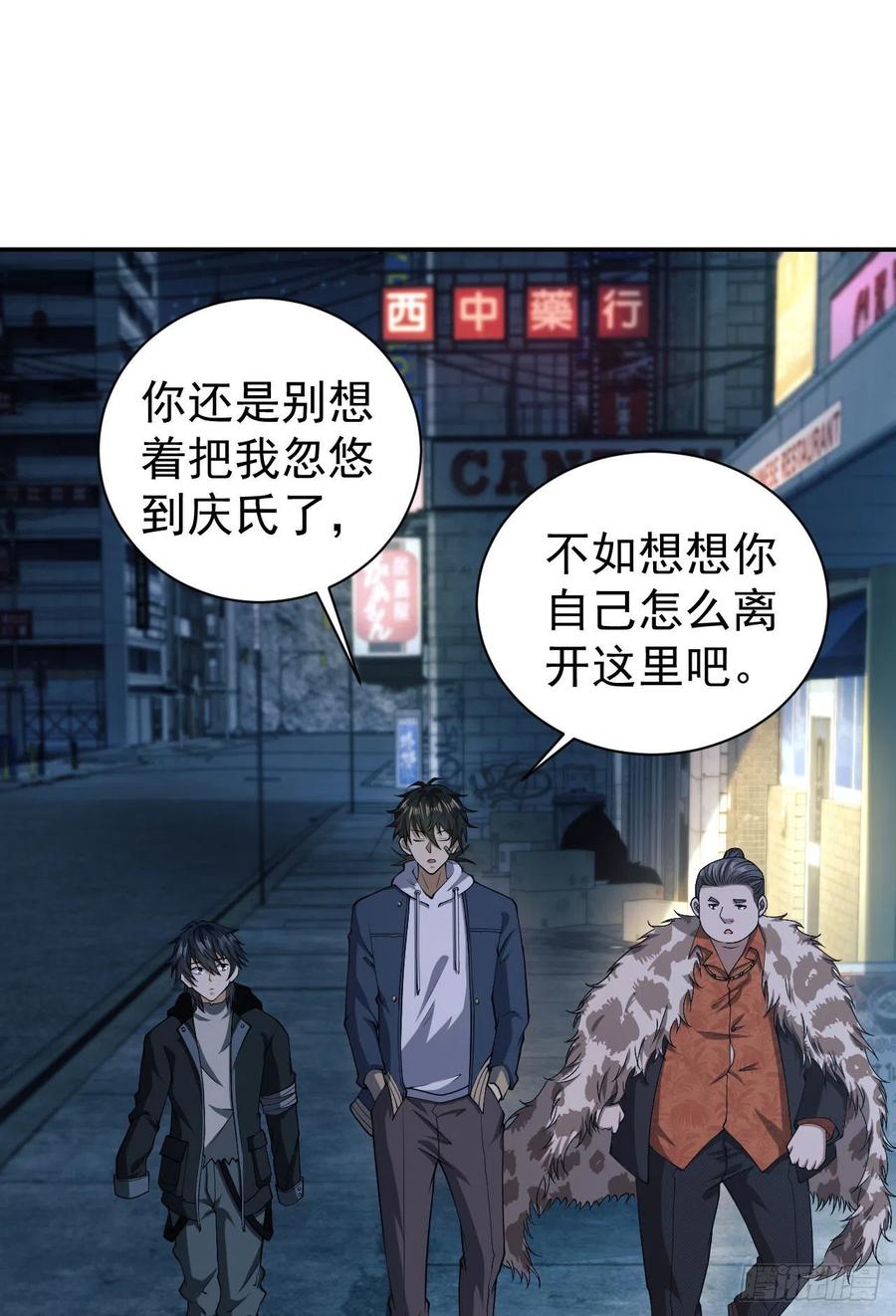 第一序列 第155话 154 带你出去转转 第3页