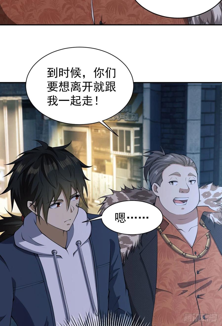 第一序列 第155话 154 带你出去转转 第6页
