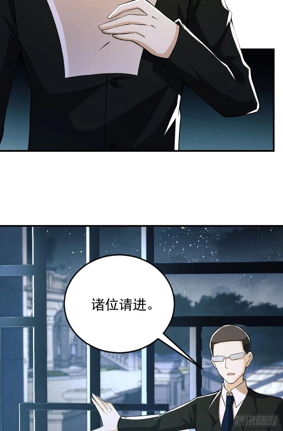 第一序列 第155话 154 带你出去转转 第18页