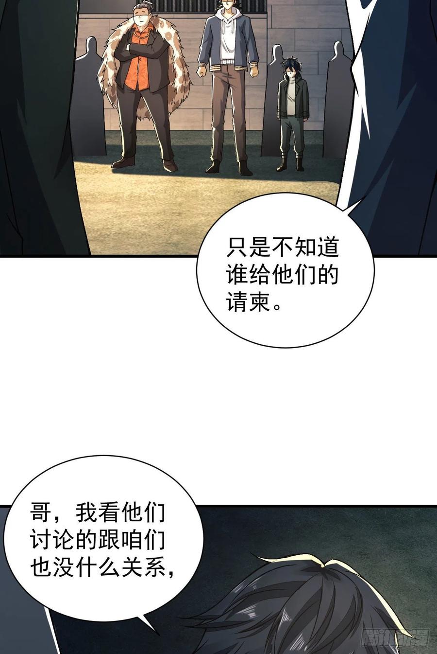 第一序列 第155话 154 带你出去转转 第51页