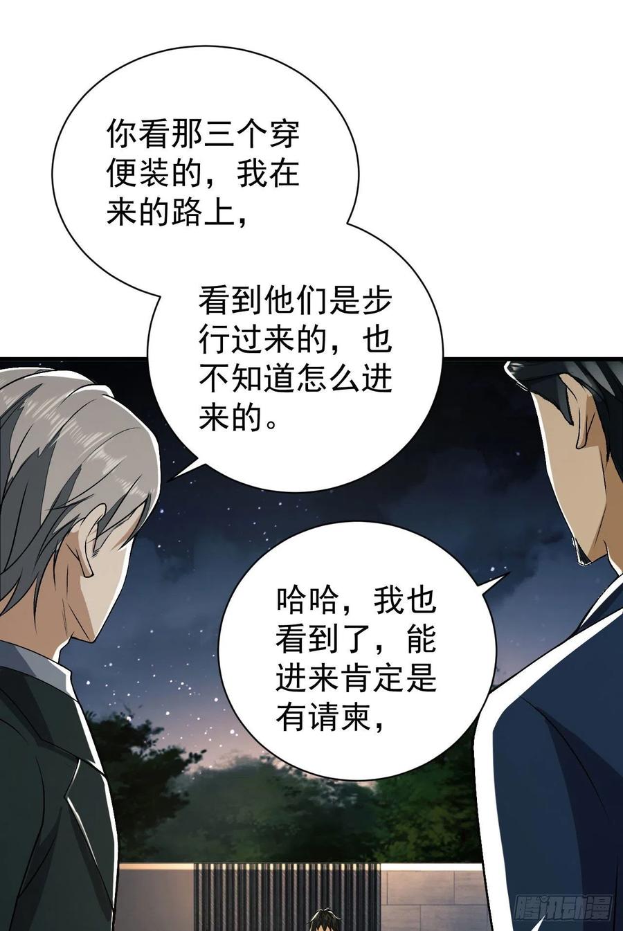 第一序列 第155话 154 带你出去转转 第50页