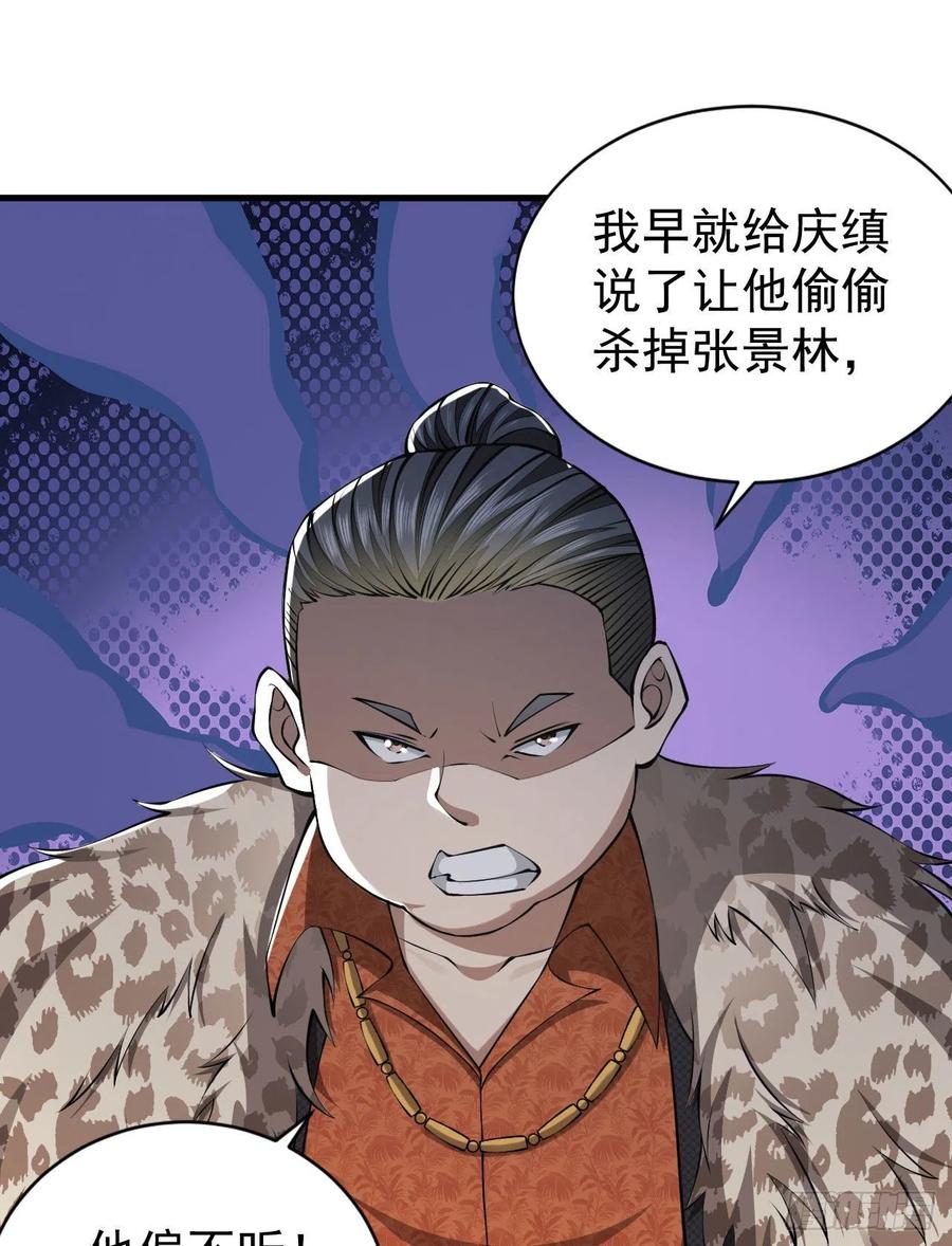 第一序列 第155话 154 带你出去转转 第45页