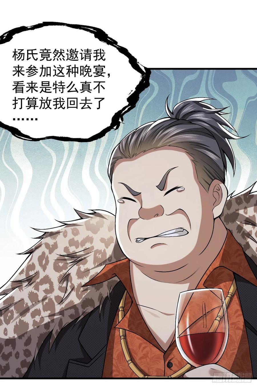 第一序列 第155话 154 带你出去转转 第39页