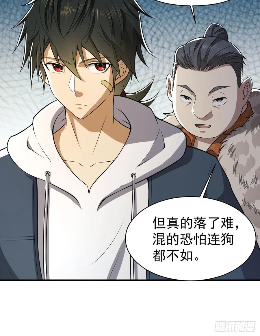 第一序列 第155话 154 带你出去转转 第14页