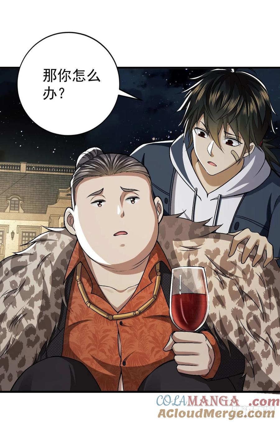 第一序列 第155话 154 带你出去转转 第40页