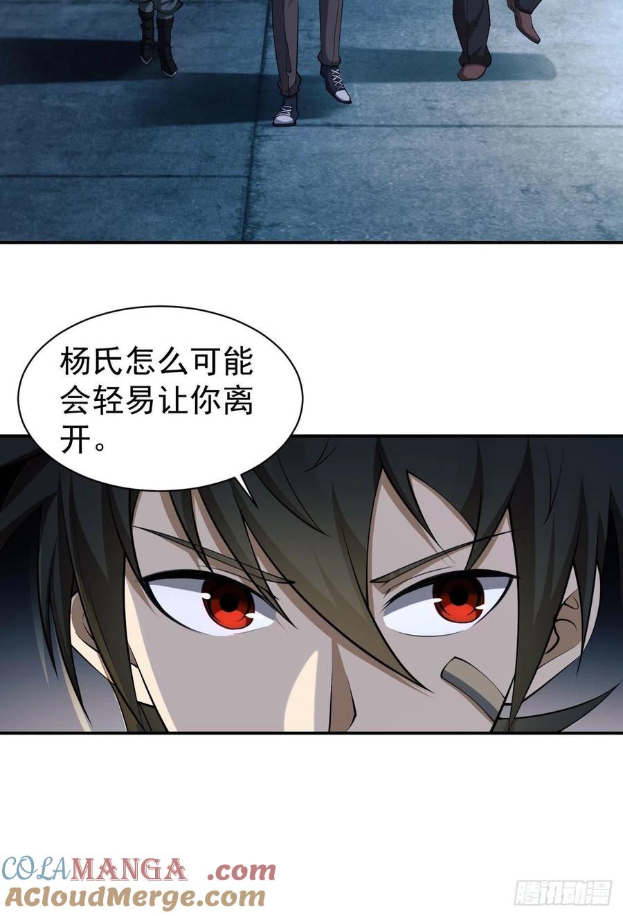 第一序列 第155话 154 带你出去转转 第4页