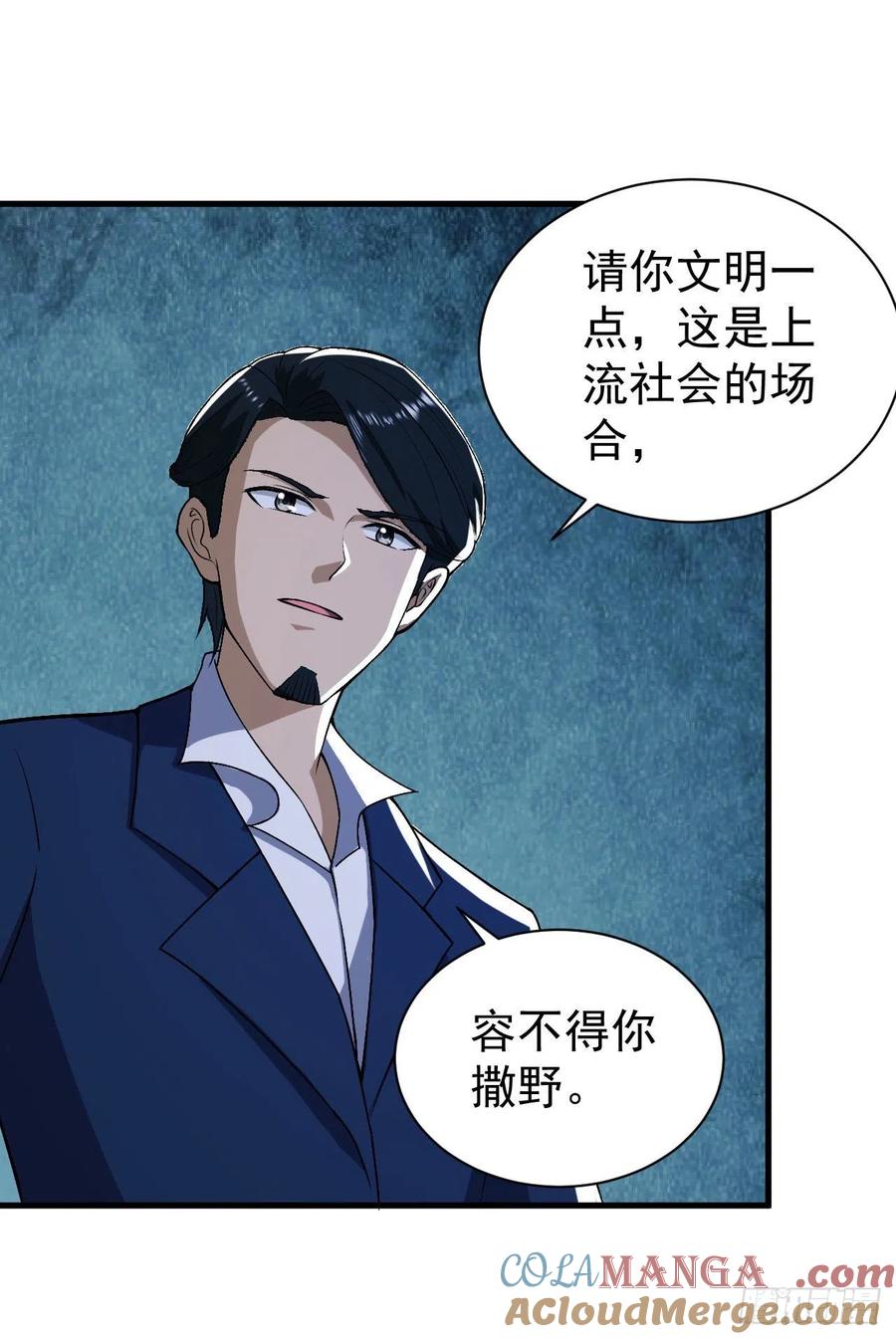 第一序列 第155话 154 带你出去转转 第55页