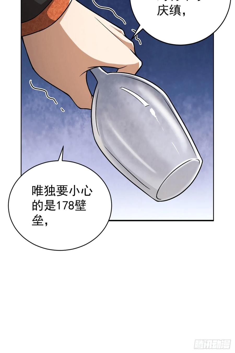 第一序列 第155话 154 带你出去转转 第44页