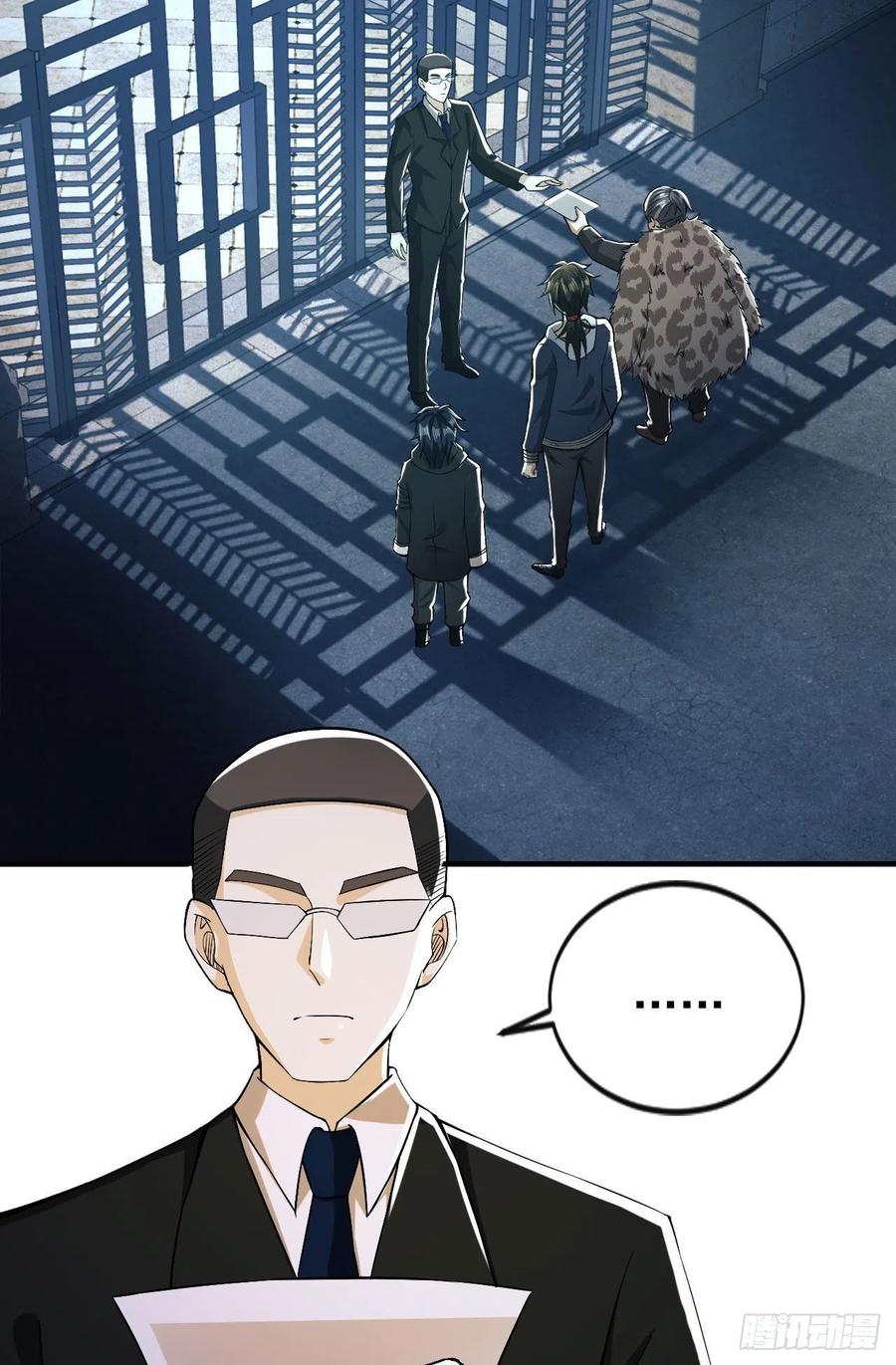 第一序列 第155话 154 带你出去转转 第17页