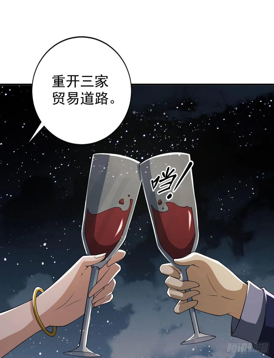 第一序列 第155话 154 带你出去转转 第33页