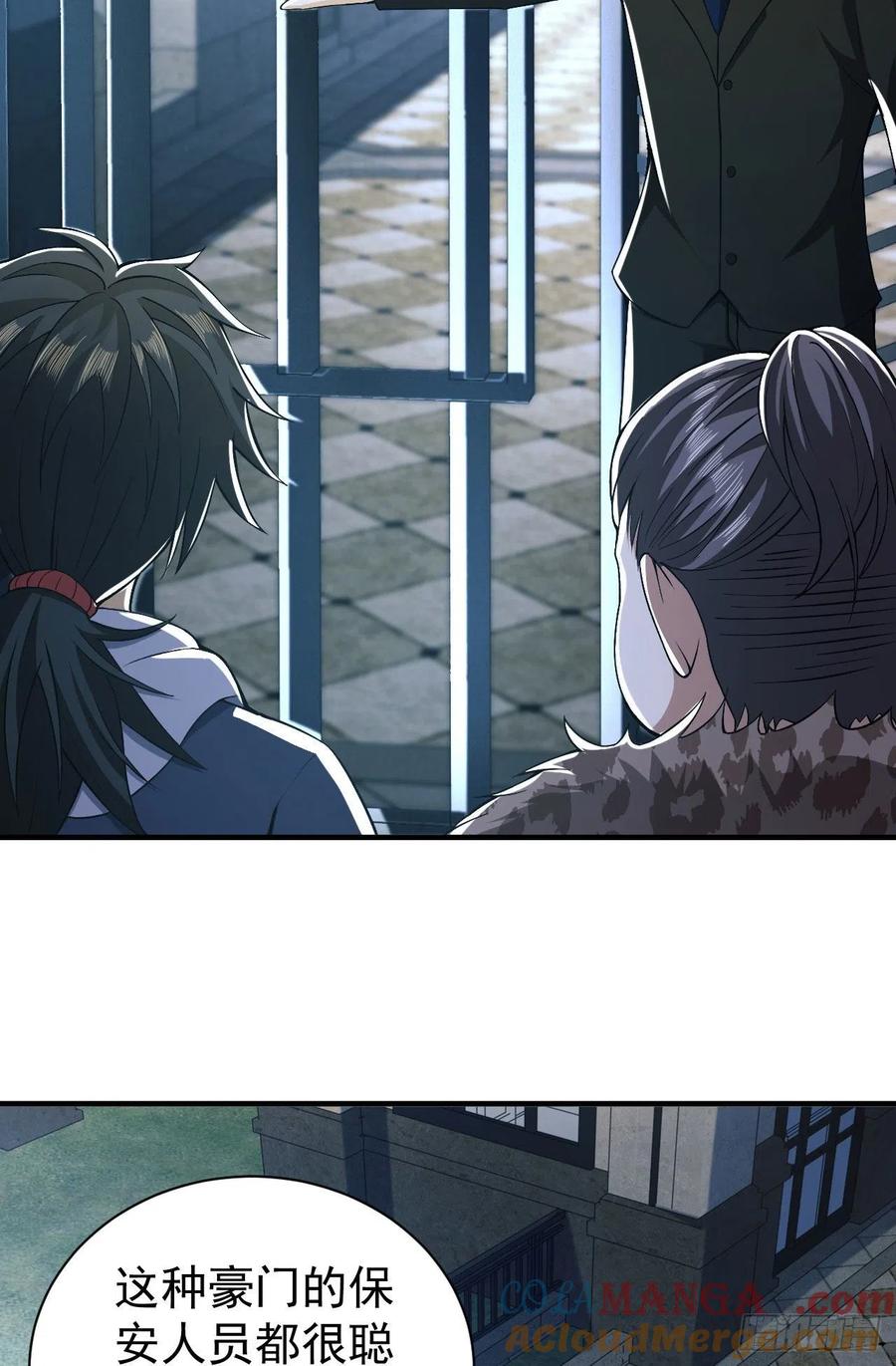 第一序列 第155话 154 带你出去转转 第19页