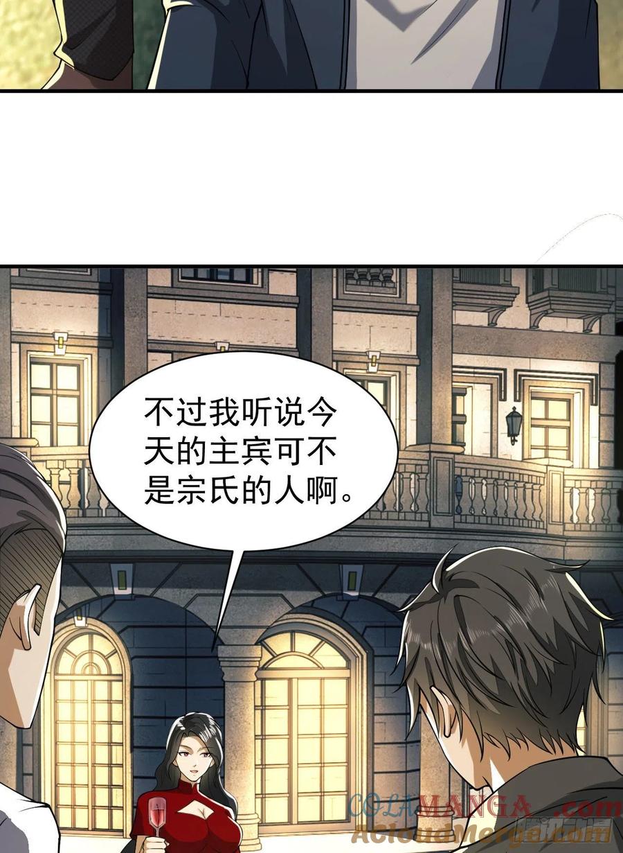第一序列 第155话 154 带你出去转转 第31页
