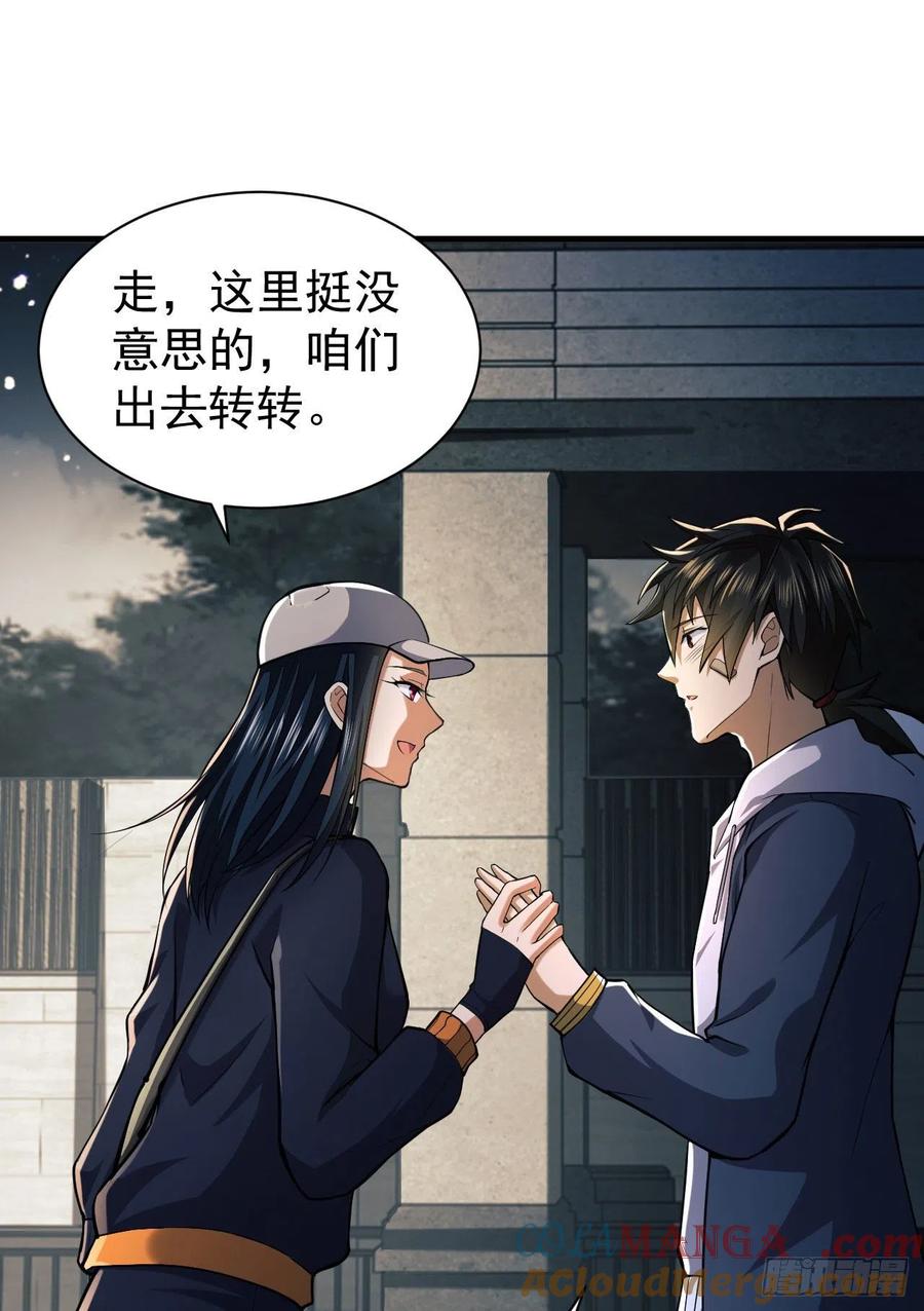 第一序列 第155话 154 带你出去转转 第67页