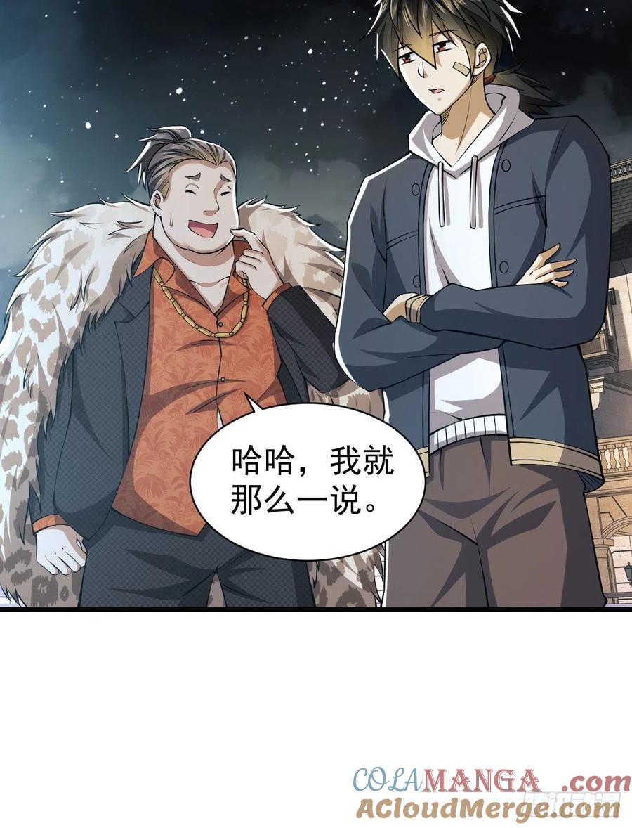 第一序列 第155话 154 带你出去转转 第49页