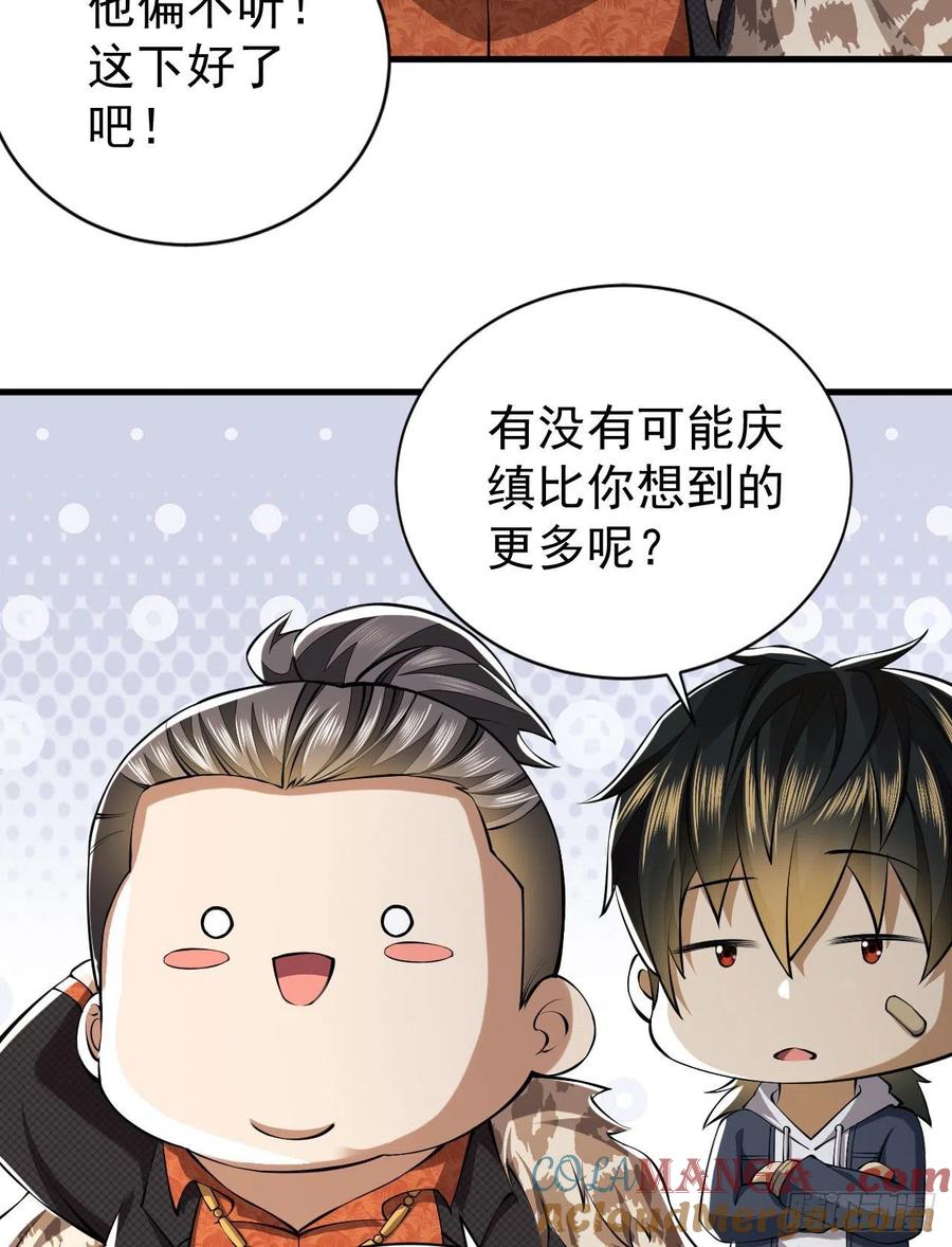 第一序列 第155话 154 带你出去转转 第46页