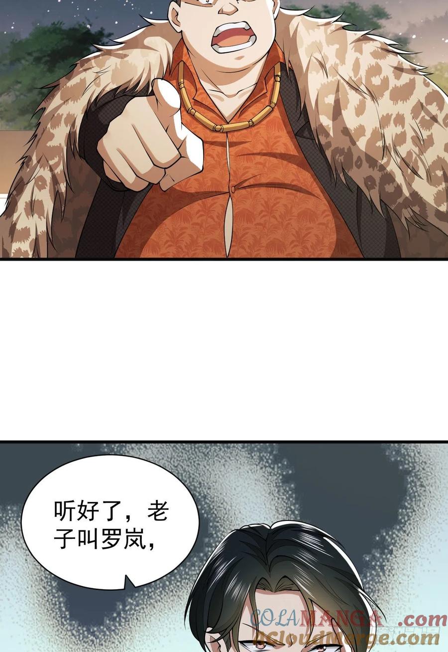 第一序列 第155话 154 带你出去转转 第58页