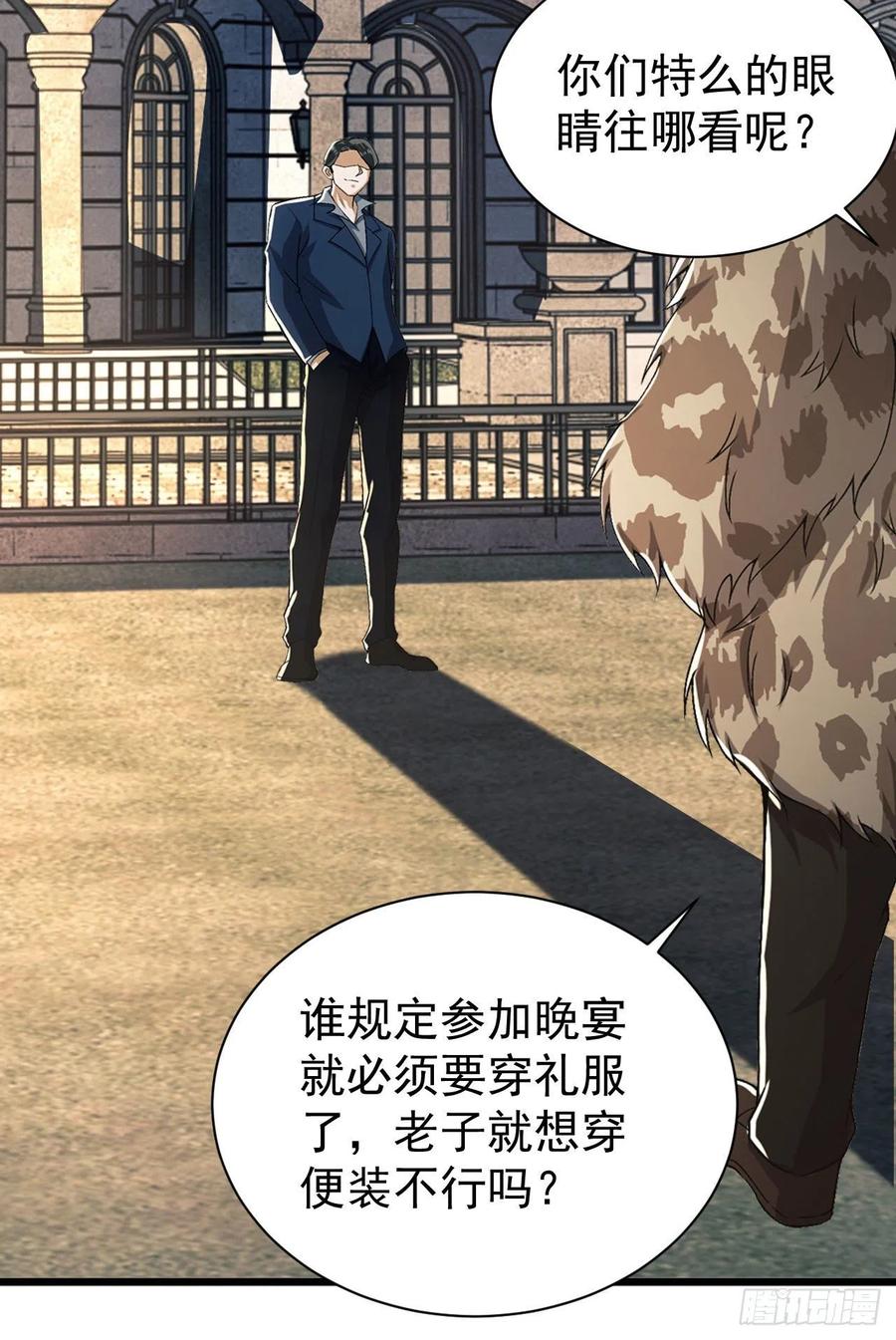 第一序列 第155话 154 带你出去转转 第54页