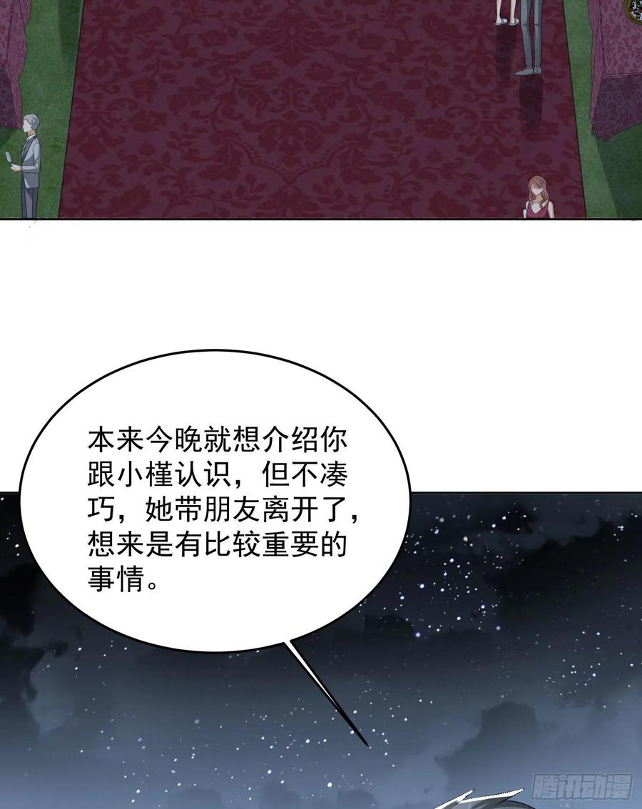 第一序列 第156话 155 罗岚的情谊 第35页