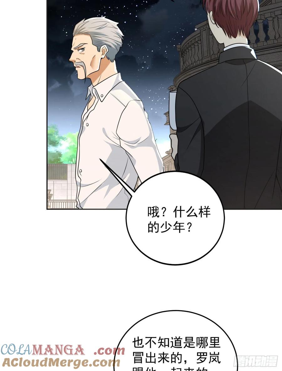 第一序列 第156话 155 罗岚的情谊 第22页