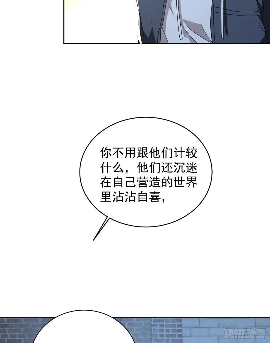 第一序列 第156话 155 罗岚的情谊 第6页