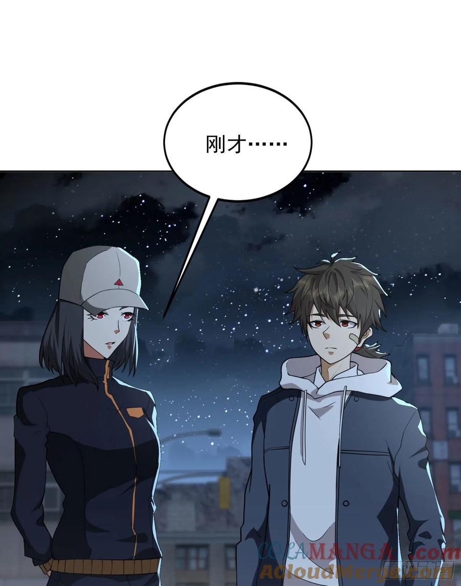 第一序列 第156话 155 罗岚的情谊 第4页
