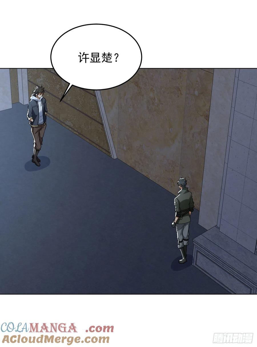 第一序列 第156话 155 罗岚的情谊 第40页