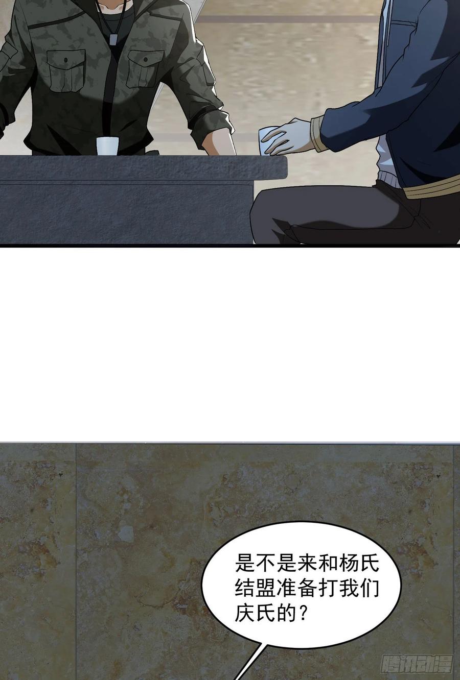 第一序列 第156话 155 罗岚的情谊 第54页