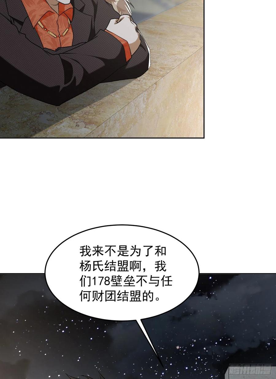 第一序列 第156话 155 罗岚的情谊 第60页