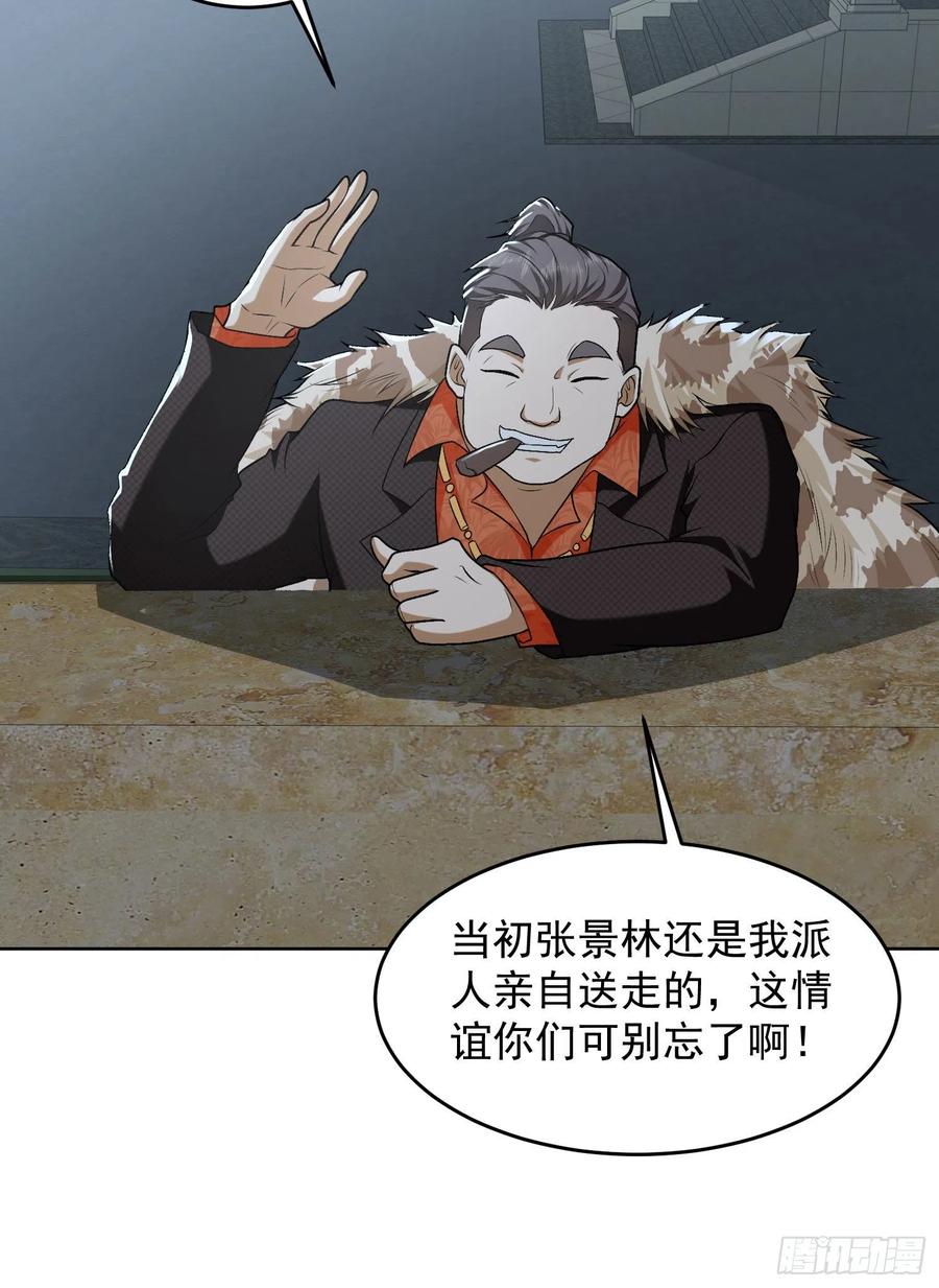 第一序列 第156话 155 罗岚的情谊 第62页